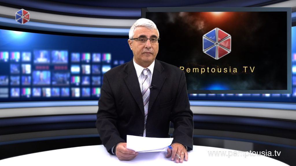 Δείτε το δελτίο ειδήσεων στα Αγγλικά (News in English)