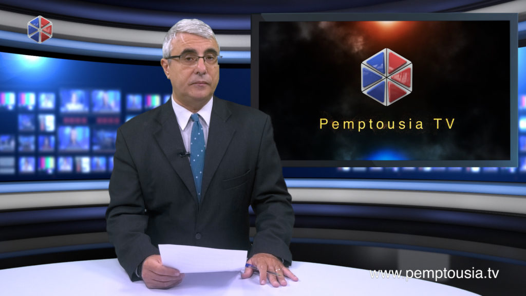 Δείτε το δελτίο ειδήσεων στα Αγγλικά (News in English)