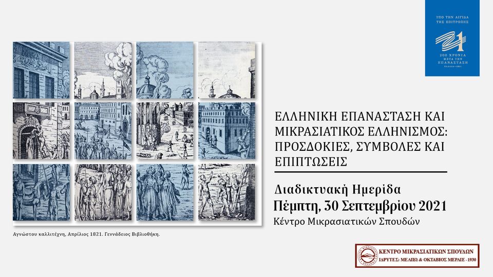 Greek Revolution and Asia Minor Hellenism