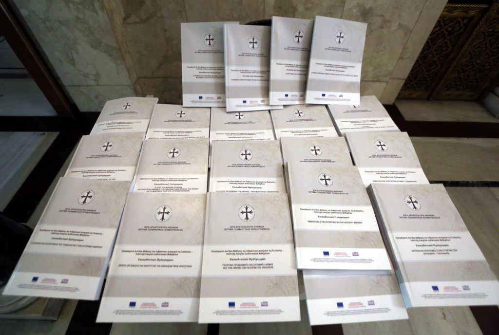 Πρωτότυπα επιμορφωτικά προγράμματα εγκαινίασε ο Αρχιεπίσκοπος