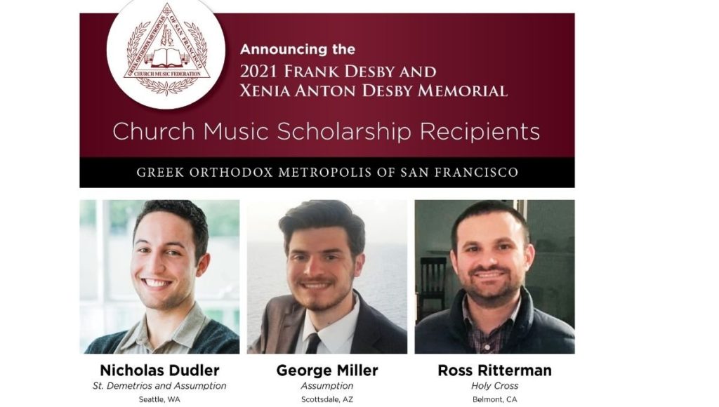 Announcing the 2021 Frank Desby and Xenia Anton Desby Memorial Church Music Scholarship Recipients