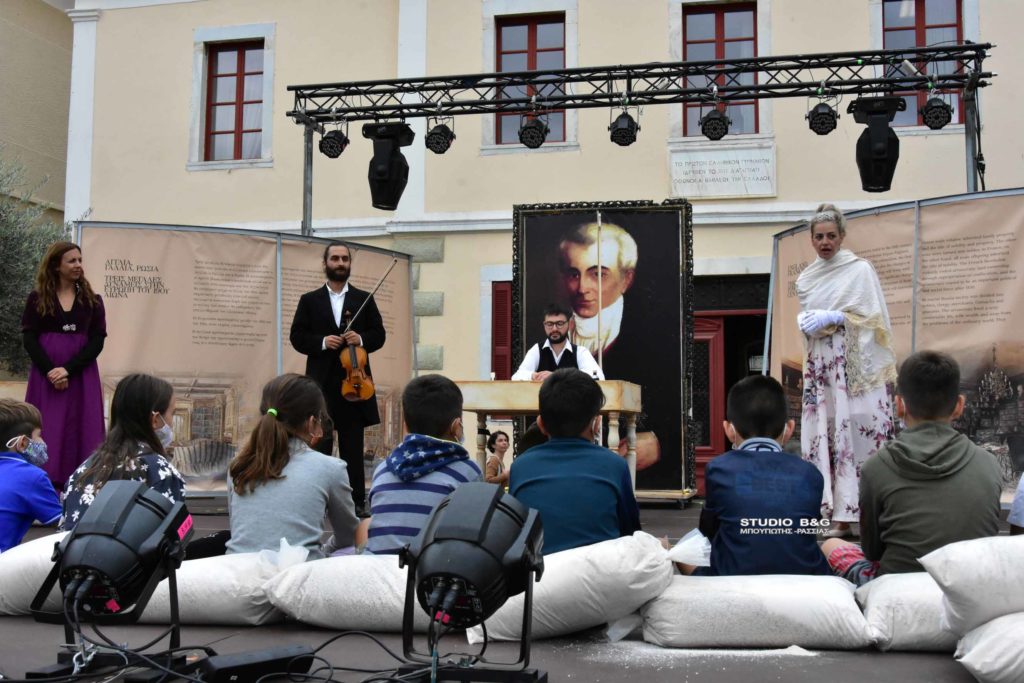 Εκπαιδευτικό Πρόγραμμα με ηθοποιούς για τον Καποδίστρια στο Ναύπλιο
