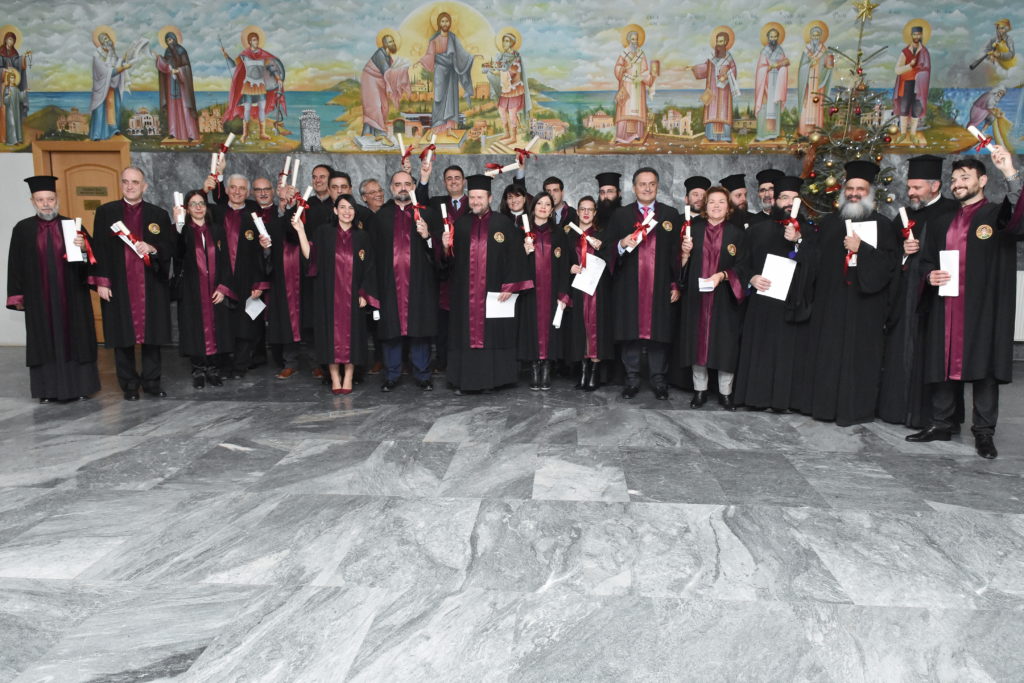 Διιδρυματικό Πρόγραμμα Μεταπτυχιακών Σπουδών «Ελλάδα: Εκκλησιαστική Ιστορία και Πολιτισμός»