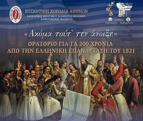 «Ακόμα τούτ᾽ την ἀνοιξη»: ZΩΝΤΑΝΑ αύριο από την PEMPTOUSIA TV