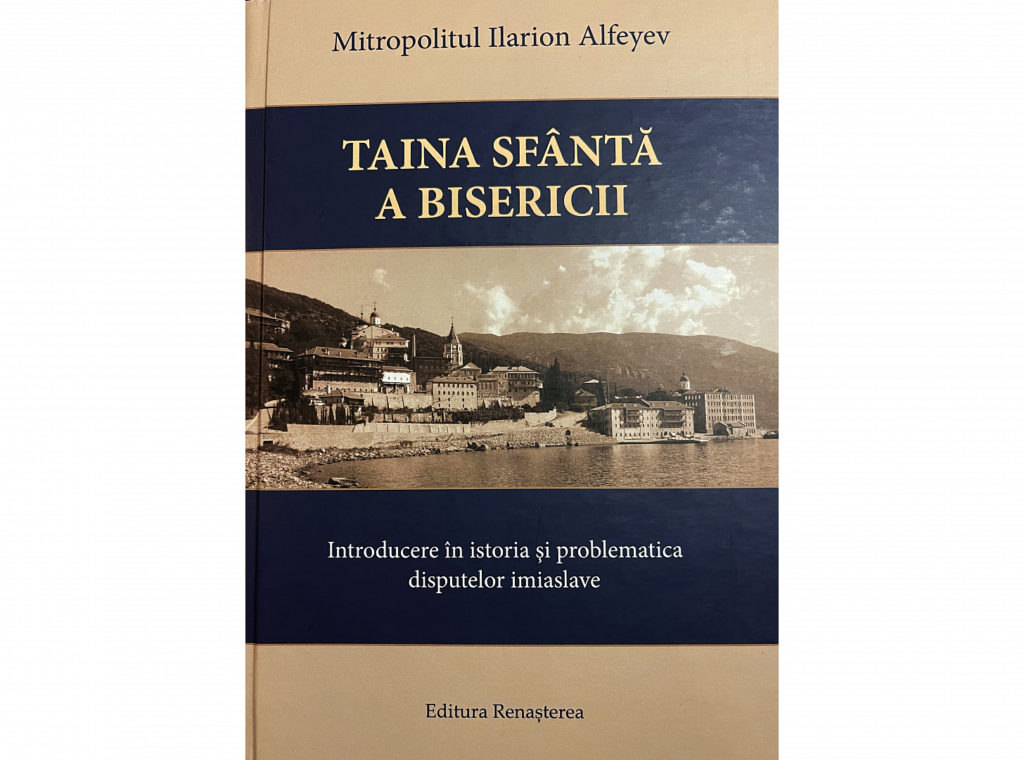 Вышел в свет румынский перевод книги митрополита Волоколамского Илариона «Священная тайна Церкви»