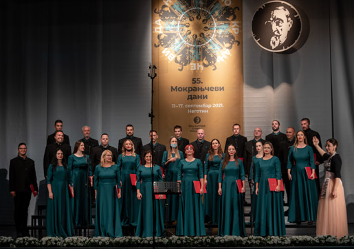 Хор „Мокрањац“ победник натпевавања „Мокрањчевих дана“