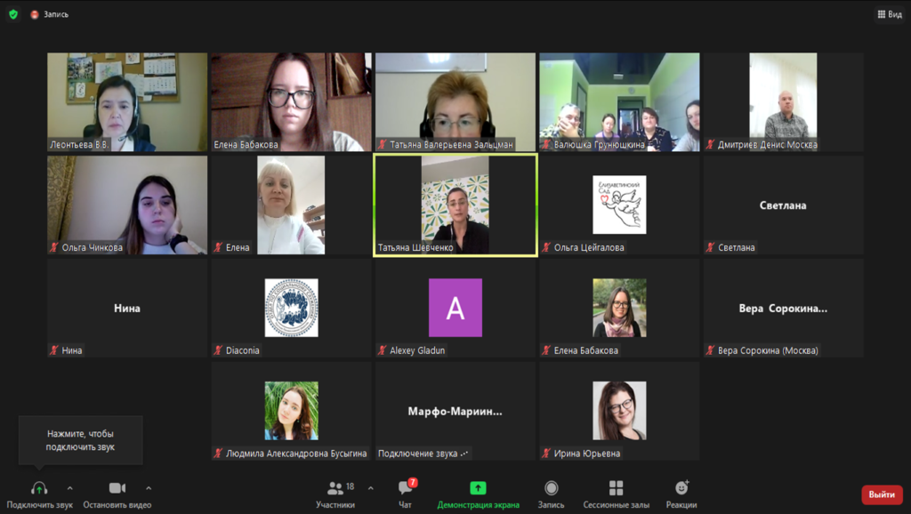 Синодальный отдел и ПСТГУ начали дистанционные супервизии