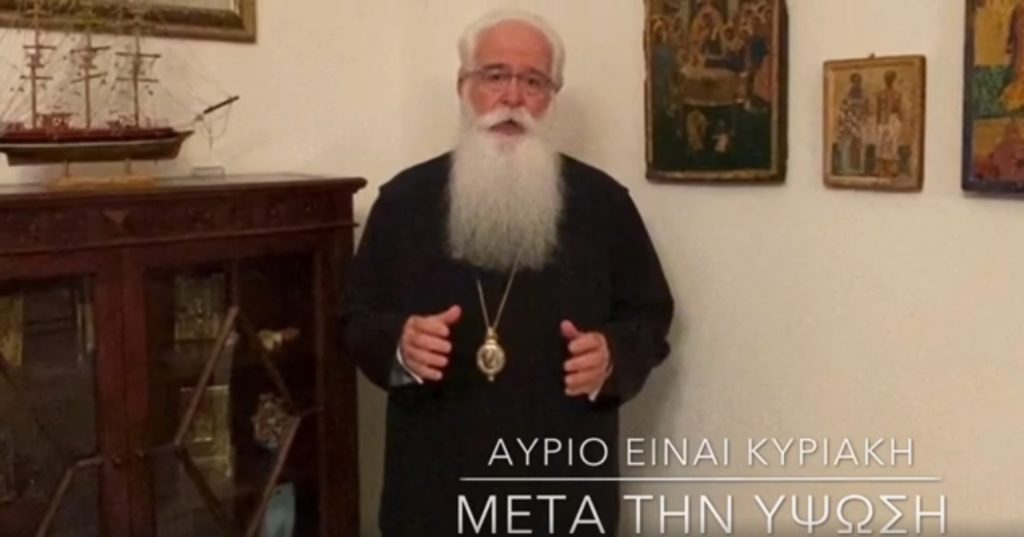 Δημητριάδος Ιγνάτιος σε 60’’: “Στον Χριστό και στην κλήση του, δεν υπάρχει υποχρεωτικότητα!”