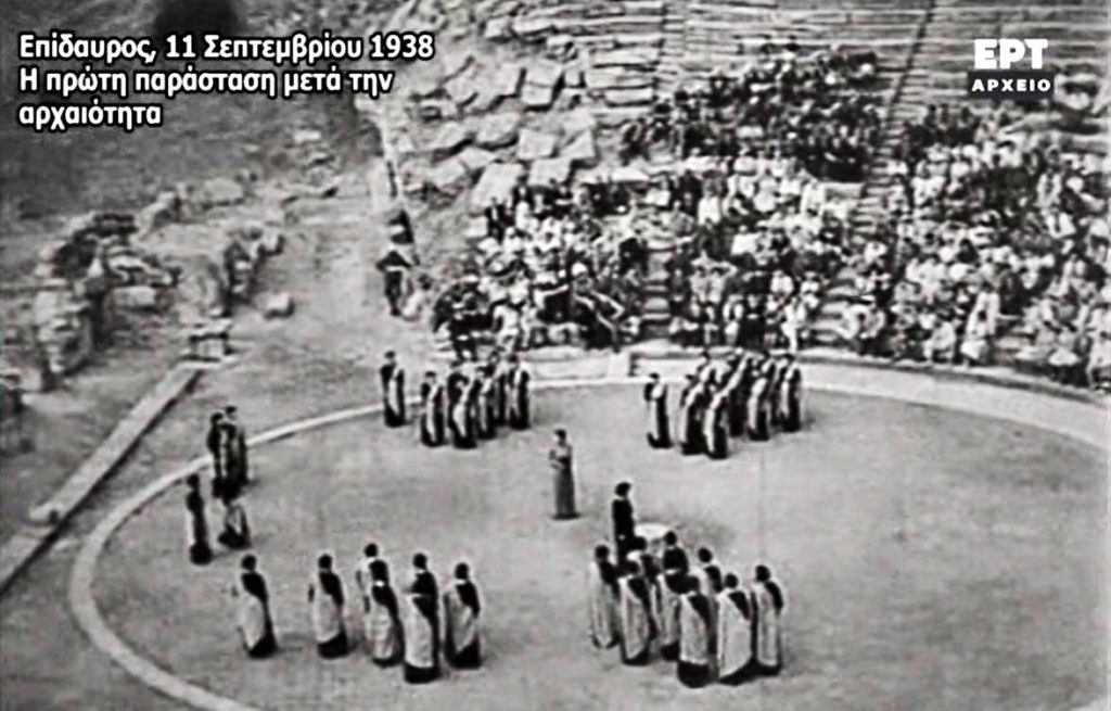 ΕΠΙΔΑΥΡΟΣ 1938: Η πρώτη παράσταση στα νεότερα χρόνια (ΒΙΝΤΕΟ)