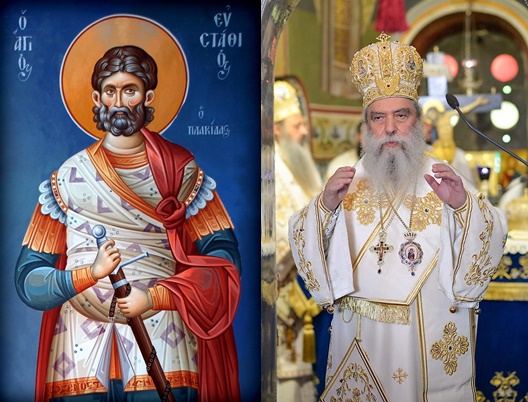 Τα Ονομαστήρια του Σπάρτης Ευσταθίου (ΠΡΟΓΡΑΜΜΑ)