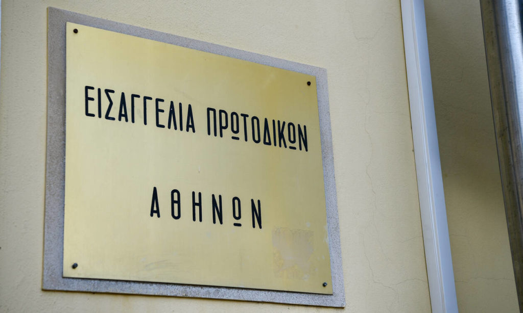 Εισαγγελία Πρωτοδικών: Φάκελοι για σελίδες “αρνητών”