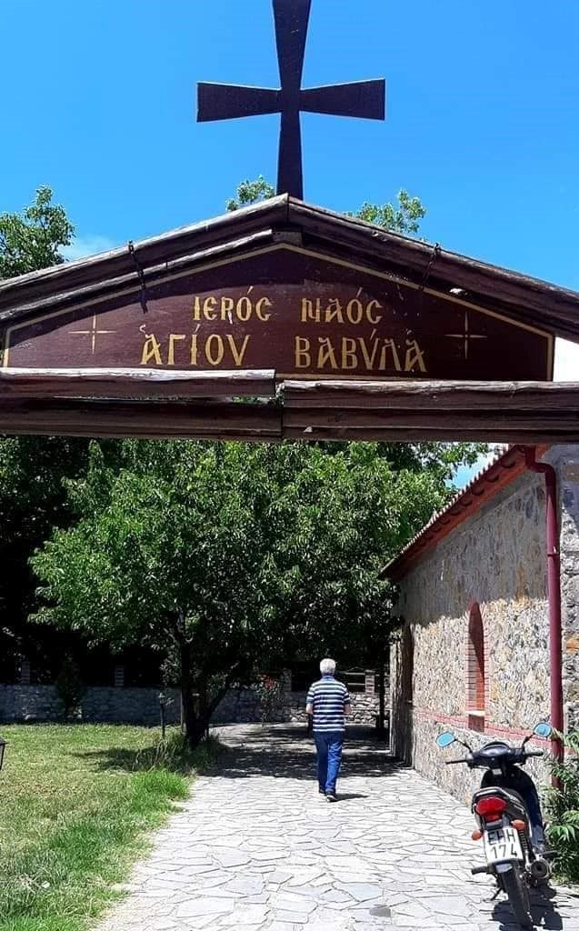 «Όλοι πηγαίνουν στον μεγάλο Άγιο…»