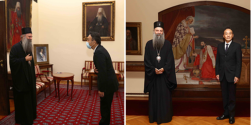 Патријарх српски примио Амбасадора Јапана у Србији