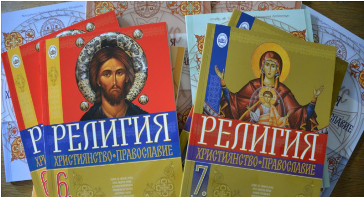 Синодалните учебници по Религия за 6 и 7 клас бяха одобрени в конкурса на МОН