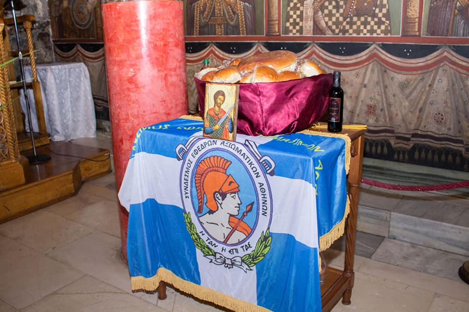 Οι Έφεδροι Αξιωματικοί της Αθήνας τίμησαν τον Προστάτη τους