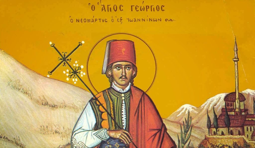 Ιερά Αγρυπνία επί τη εορτή του Αγίου Γεωργίου του Νέου