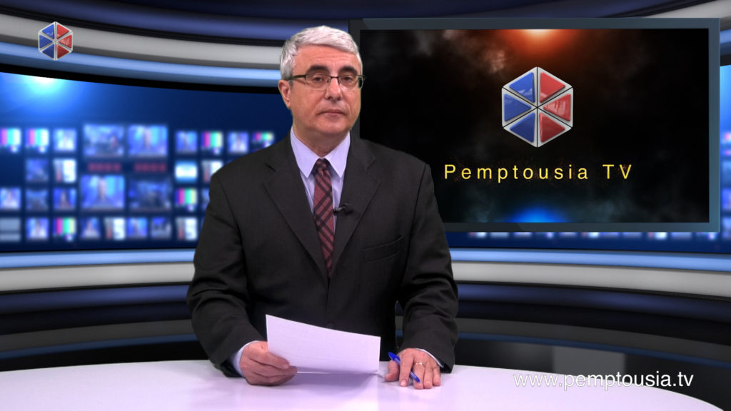 Δείτε το δελτίο ειδήσεων στα Αγγλικά (News in English)