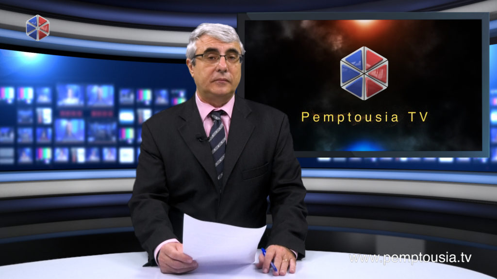 Δείτε το δελτίο ειδήσεων στα Αγγλικά (News in English)