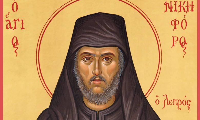 Ο Όσιος Νικηφόρος ο Λεπρός