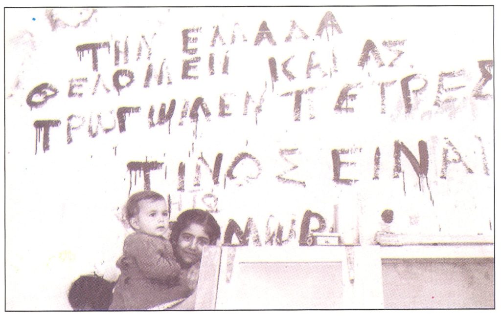 Το Ενωτικό Δημοψήφισμα του 1950: 72 χρόνια Ιστορικής Μνήμης