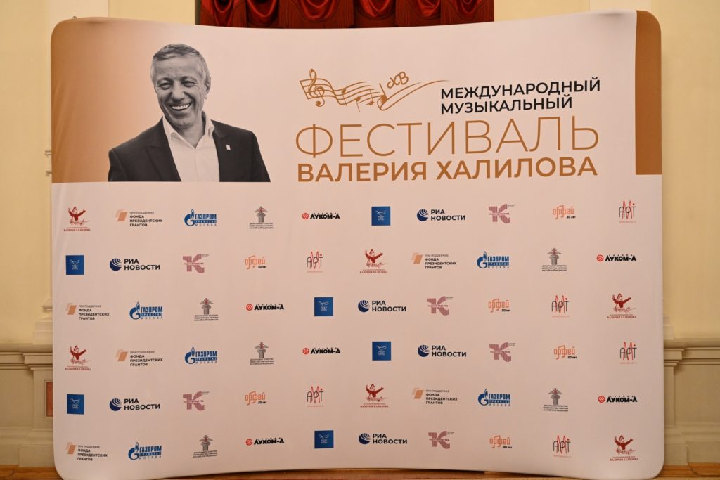 Митрополит Иларион принял участие в открытии музыкального фестиваля Валерия Халилова