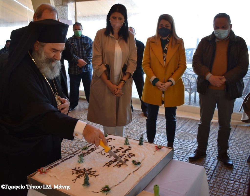 Ο Μητροπολίτης Μάνης στην κοπή βασιλόπιτας του Δήμου Αν. Μάνης