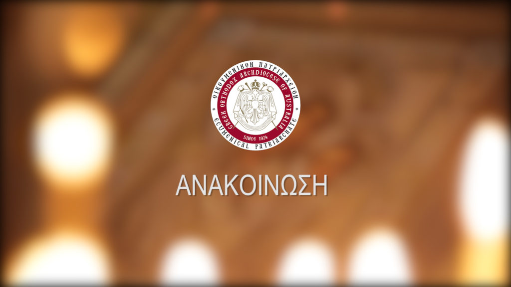 Η Ιερά Αρχιεπισκοπή Αυστραλίας διακόπτει τον διάλογο με την Κοινότητα St Albans