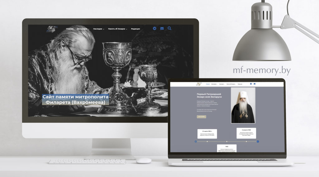 Όλο το έργο του μακαριστού Μητροπολίτη Φιλάρετου μ’ ένα κλικ