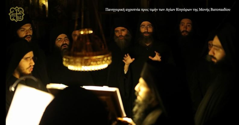 Πανηγυρική αγρυπνία προς τιμήν των Αγίων Κτητόρων της Ι.Μ.Μ. Βατοπαιδίου