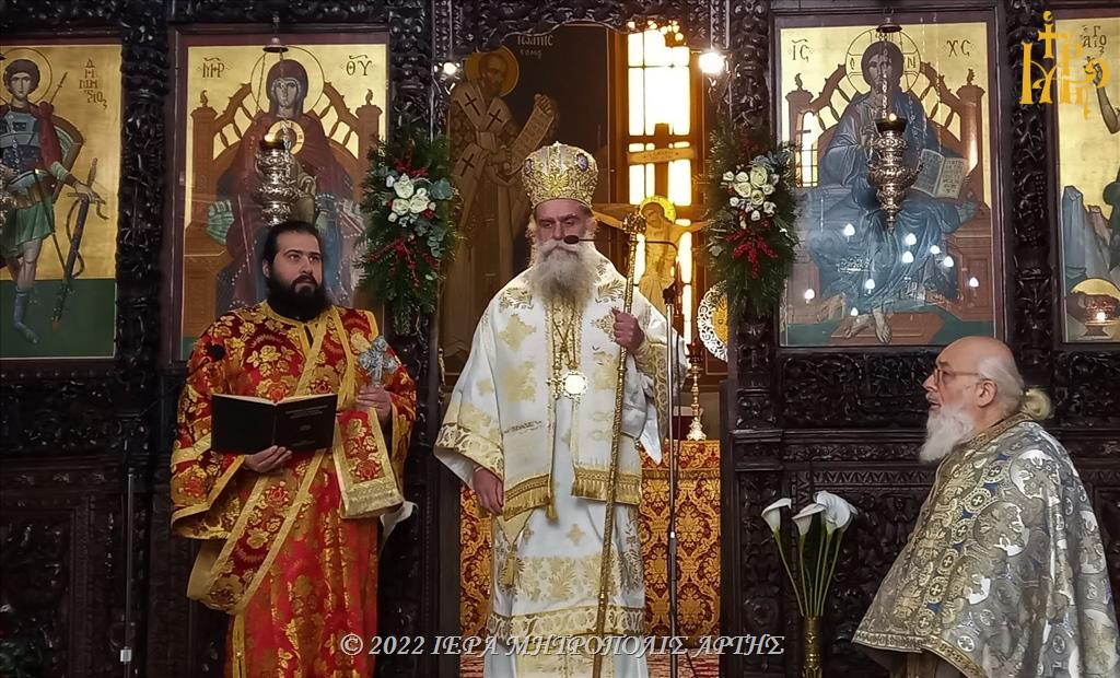 Πρωτοχρονιά στην Μητρόπολη Άρτης